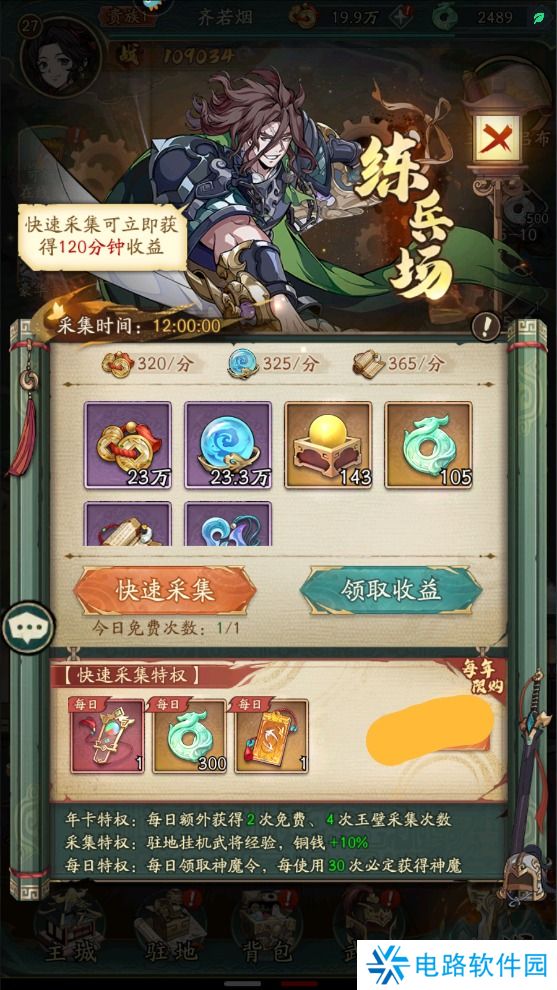 群英风华录玉壁不足怎么获取？