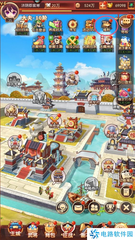 出击吧主公激活码在哪里输入？