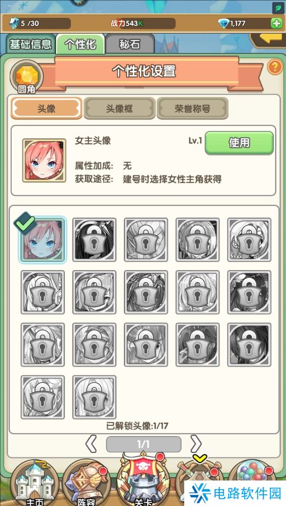 盖亚2200手游称号在哪里修改？