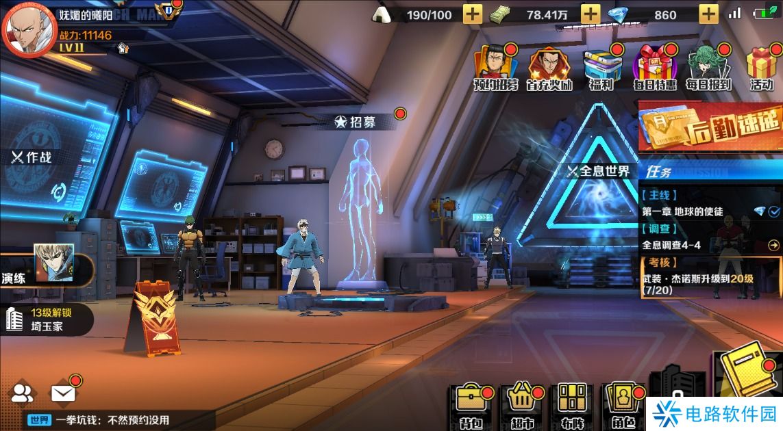 一拳超人正义执行礼包码怎么兑换？