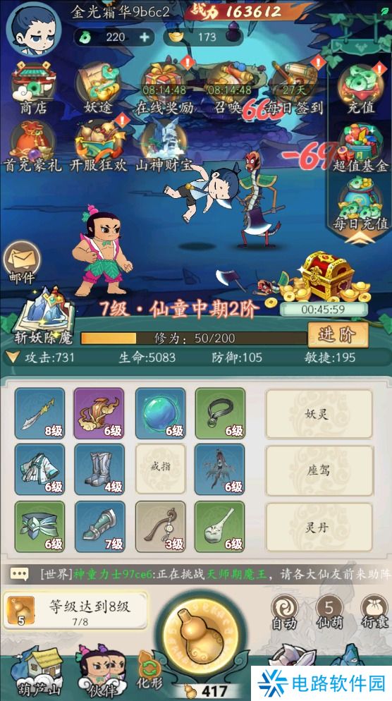 葫芦娃传说手游仙葫不足怎么获得？