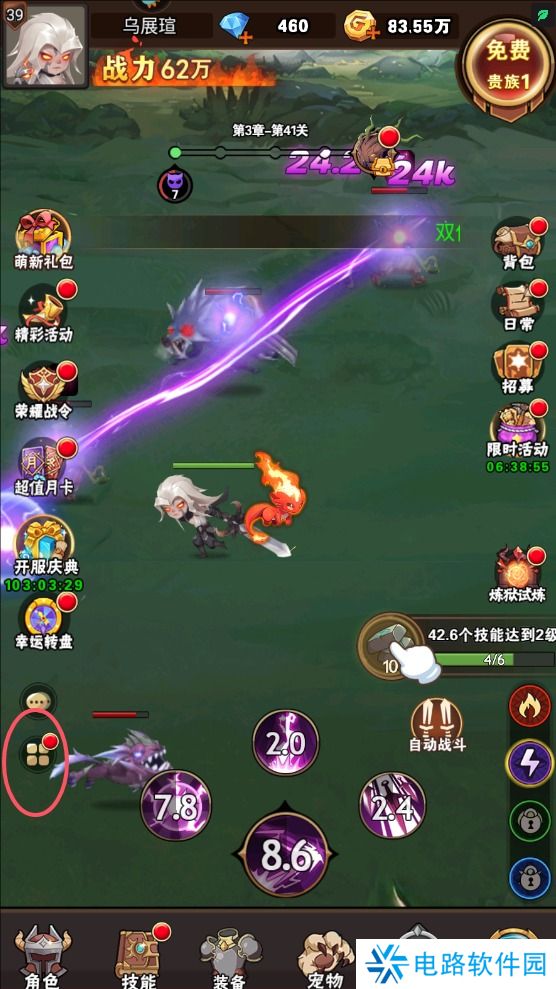 闪耀战记手游兑换码在哪里输入？