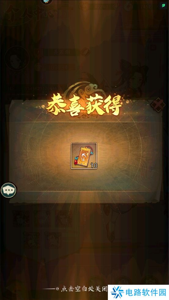 群英风华录兑换码合集