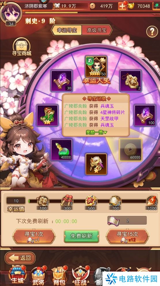 出击吧主公萌将鼓槌不足怎么获得？