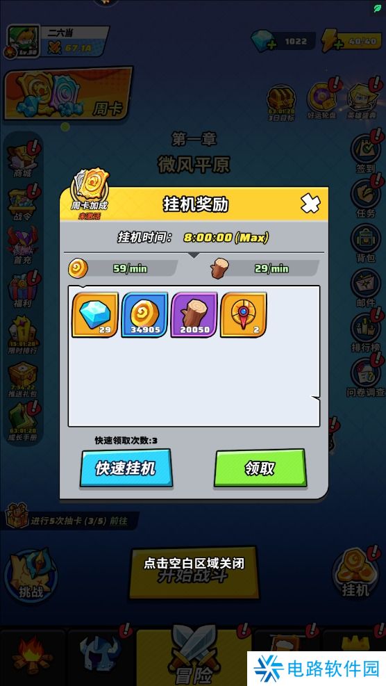 色块大作战体力不够怎么获得？