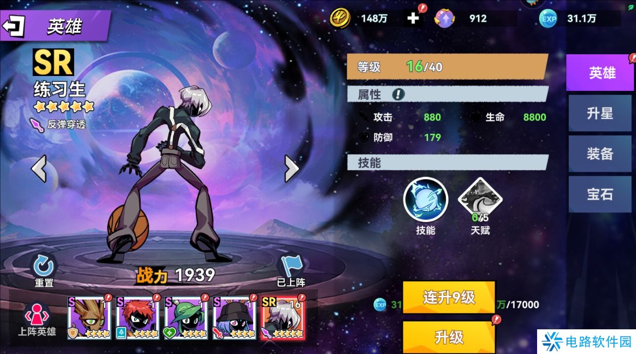 火柴人无限怎么提升战斗力？