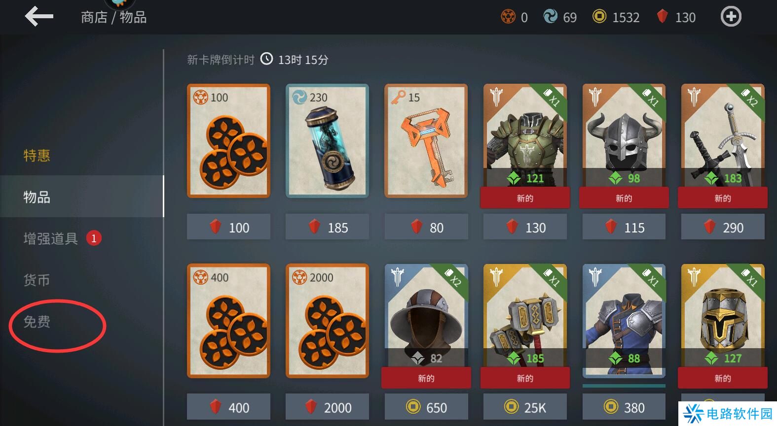 暗影格斗3在哪里输入礼包码？