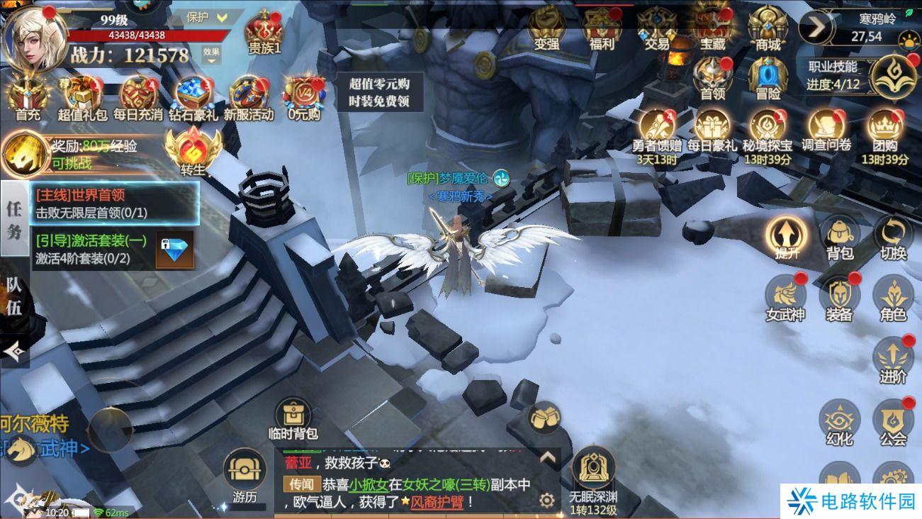 神火大陆画面模糊怎么调整？