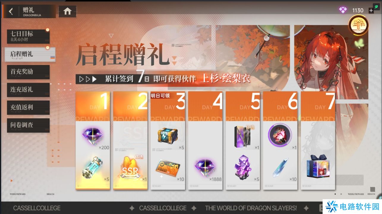 龙族卡塞尔之门手游体力获取攻略