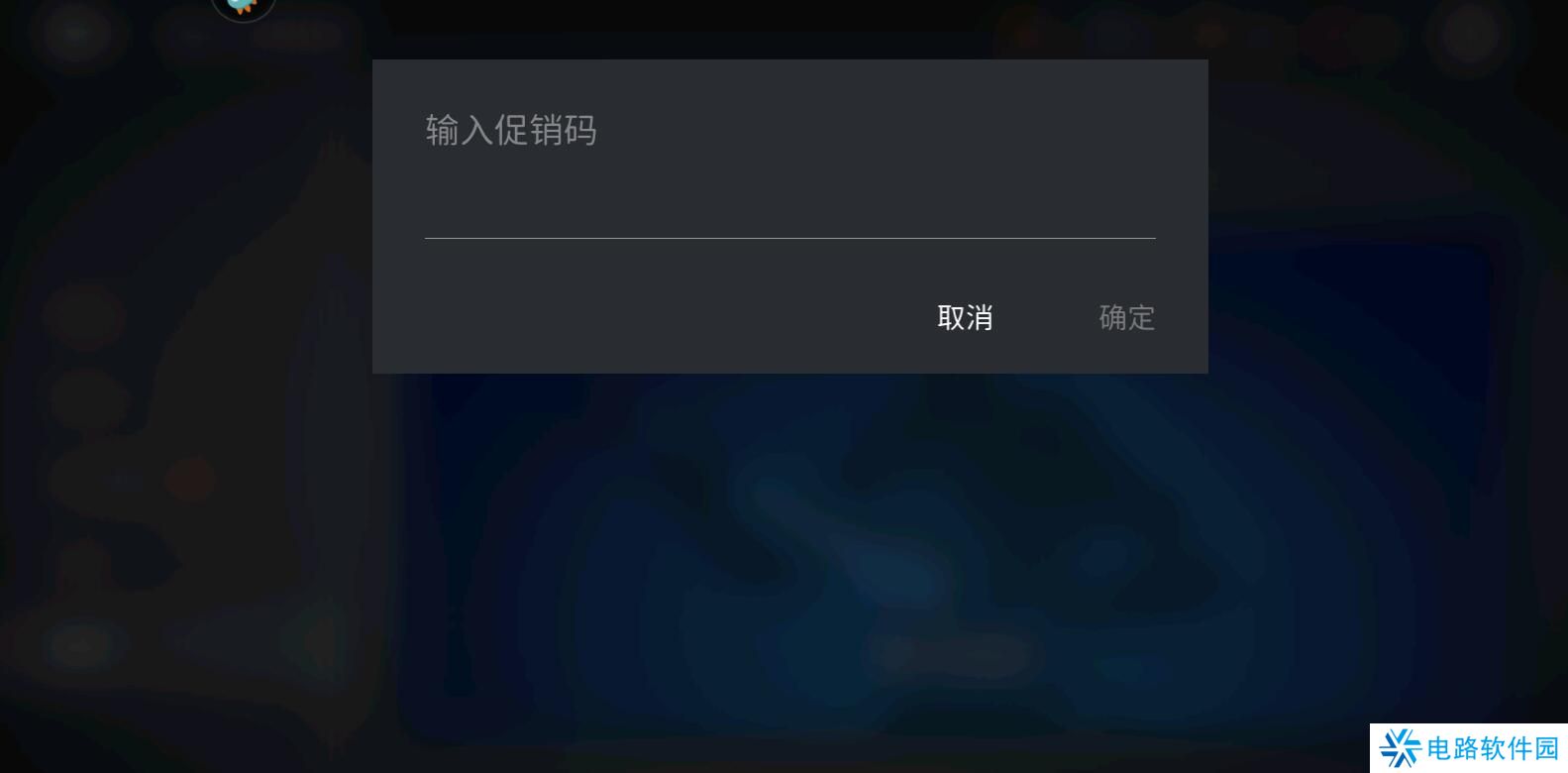 暗影格斗3在哪里输入礼包码？