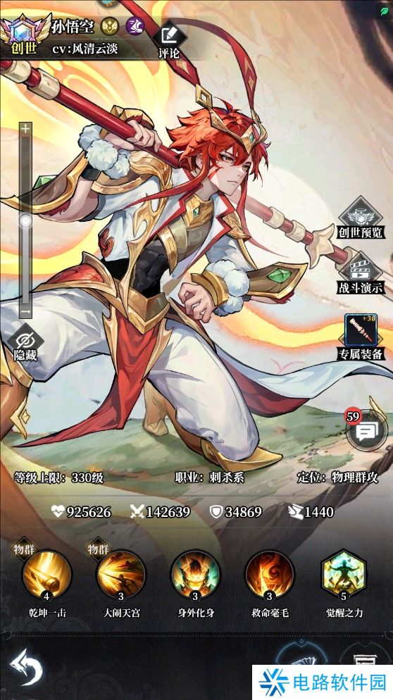 永暮幻想手游最强阵容搭配攻略