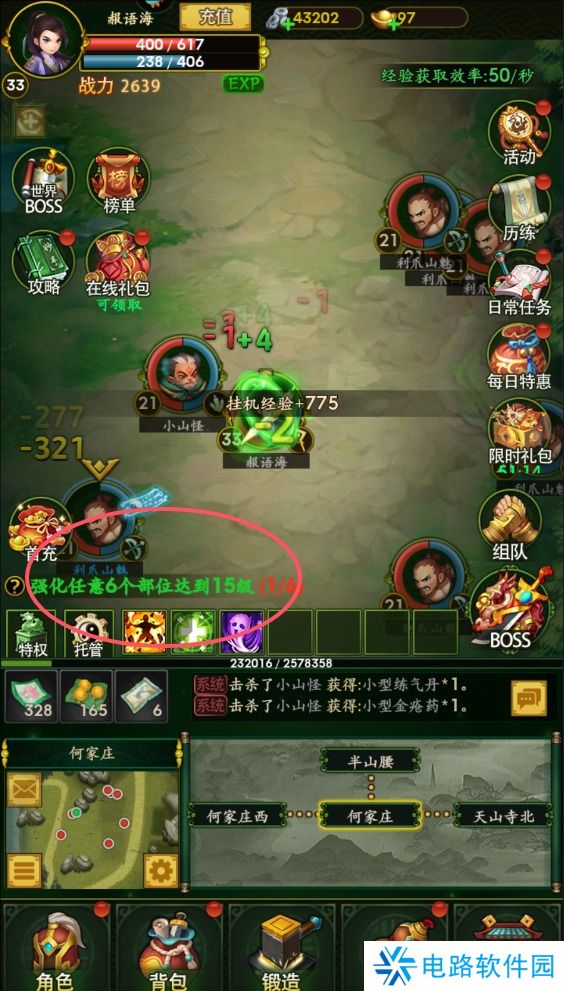 梦之旅人角色变强攻略