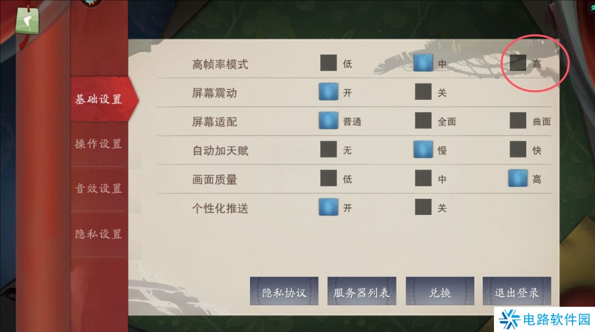 闹闹天宫怎么开启高帧率模式？