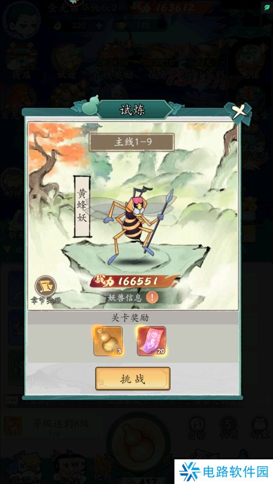 葫芦娃传说手游仙葫不足怎么获得？