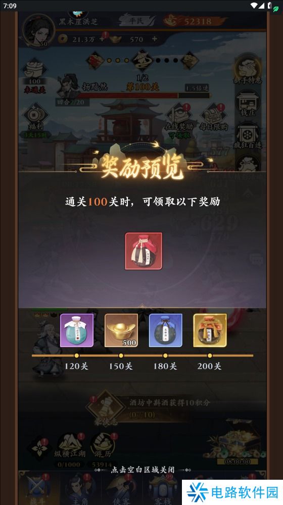 雪刀群侠传手游元宝怎么获取？