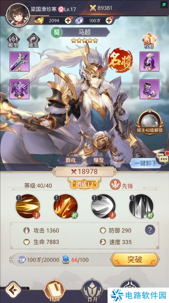 微微三国怎么提升战斗力？