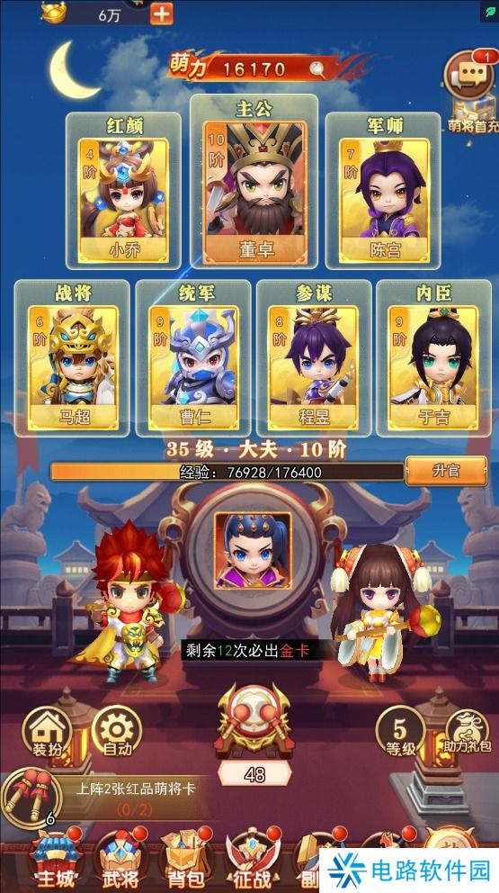 出击吧主公战斗力变强攻略