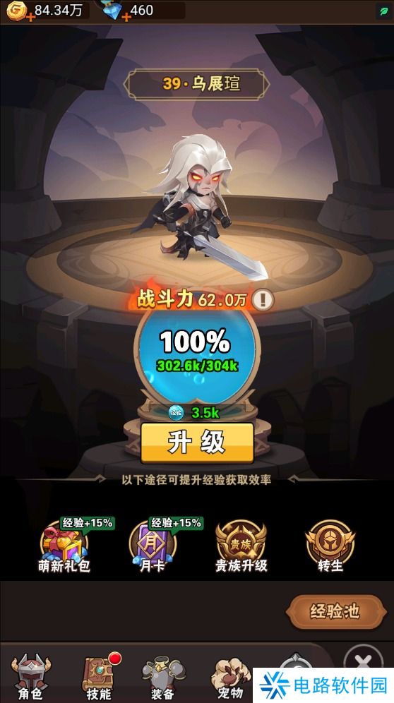 闪耀战记怎么使战力变强？