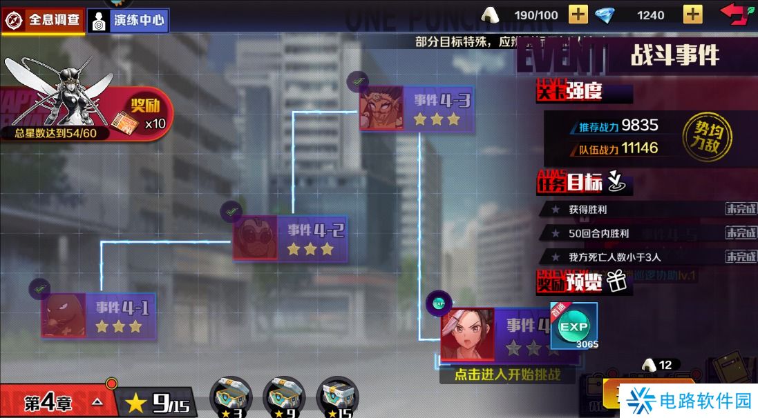 一拳超人正义执行快速升级攻略