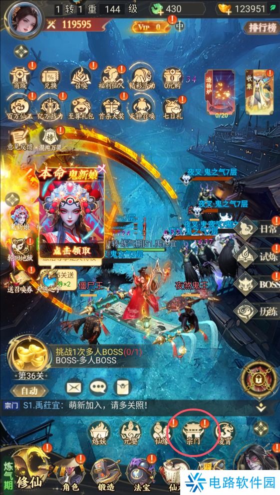 凡人御灵传宗门怎么退出？