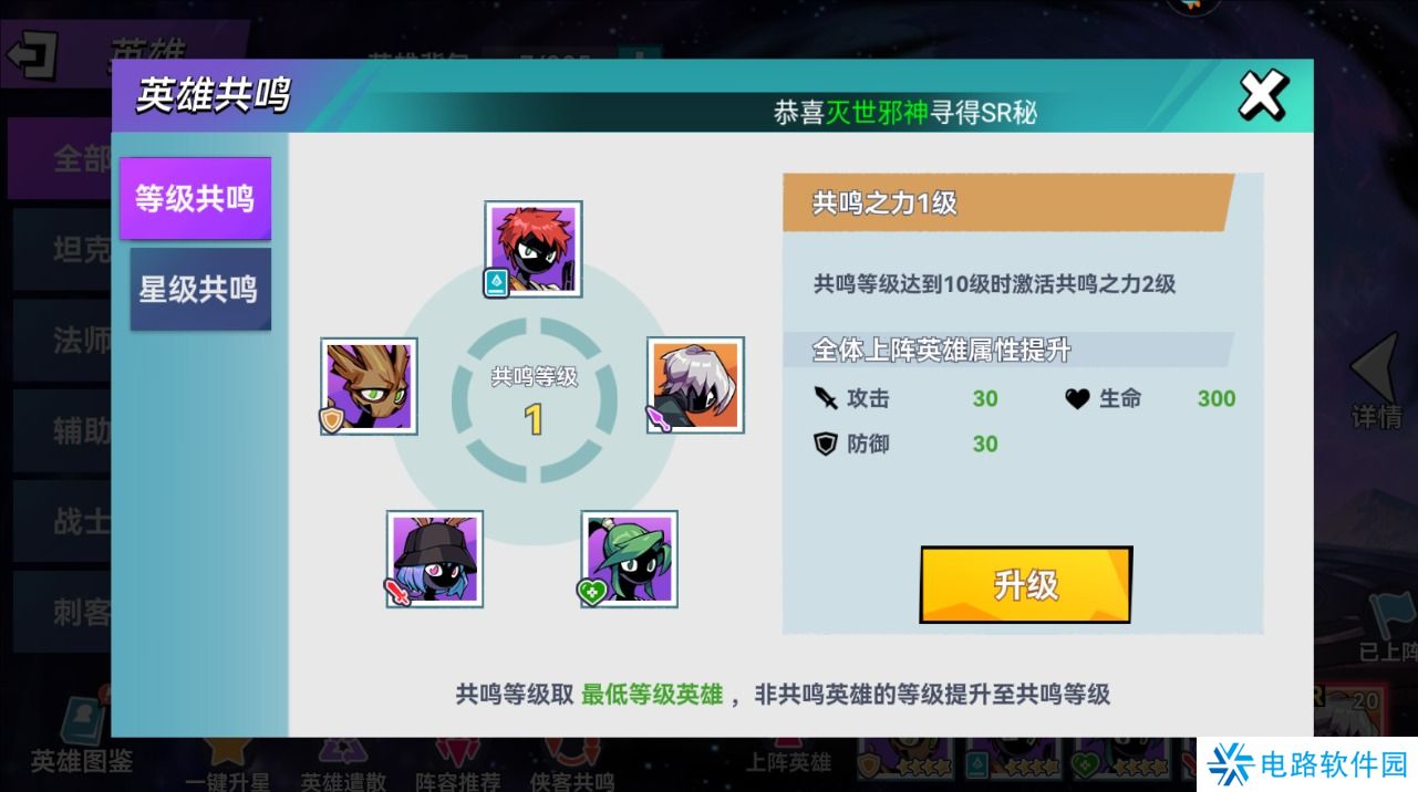 火柴人无限怎么提升战斗力？