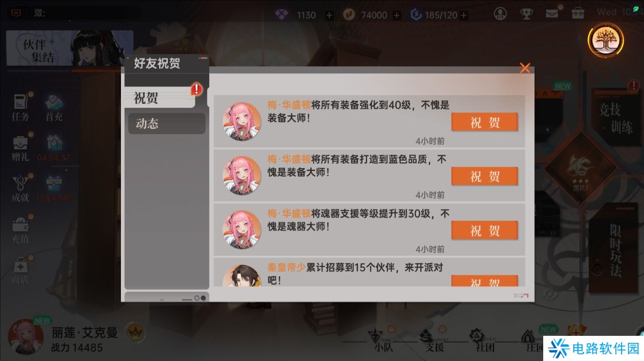 龙族卡塞尔之门手游体力获取攻略