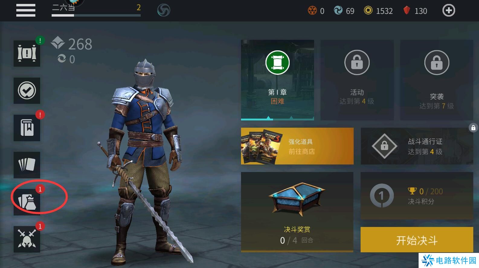 暗影格斗3在哪里输入礼包码？