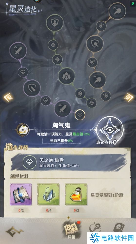 失落四境手游星灵培养攻略