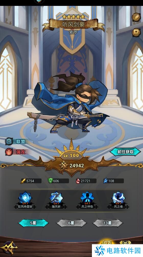 冒险大幻想手游阵容搭配攻略