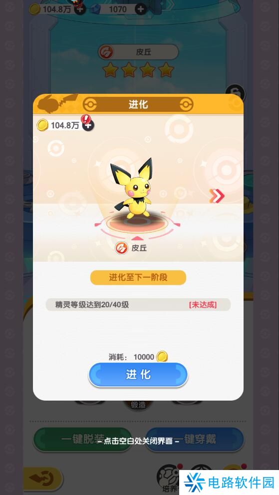 口袋王牌手游精灵变强攻略