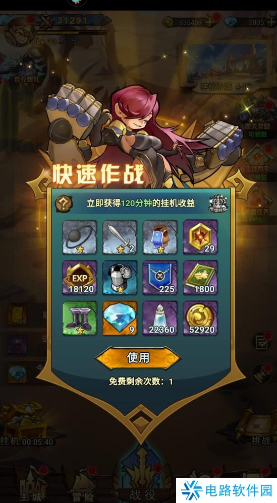 冒险大幻想怎么升级快？