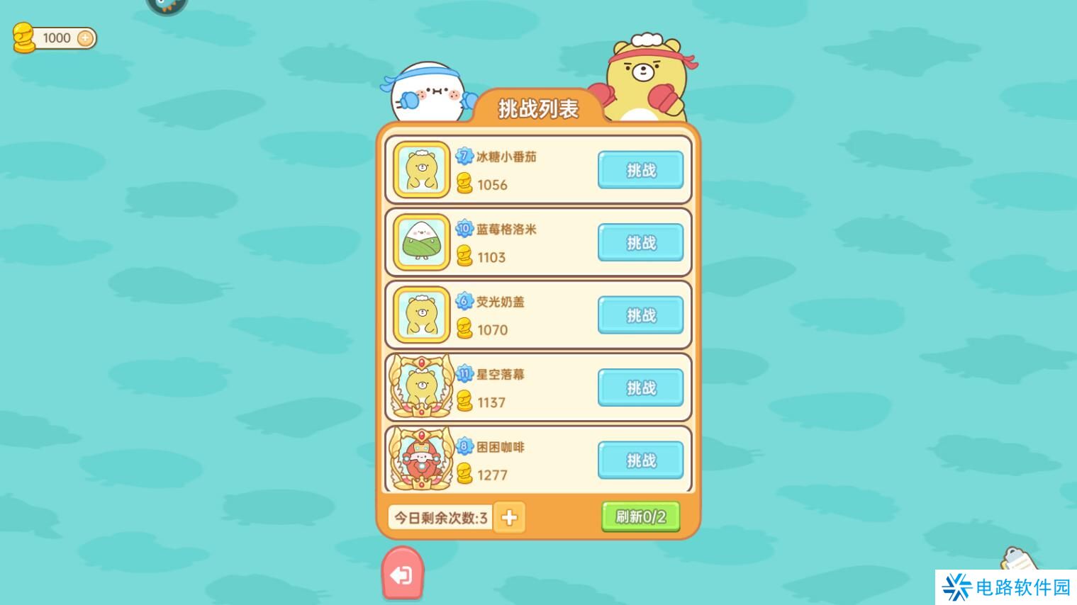 元气食堂手游钻石获得攻略