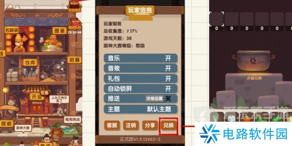 爆炒江湖兑换码大全2024 爆炒江湖最新礼包码分享