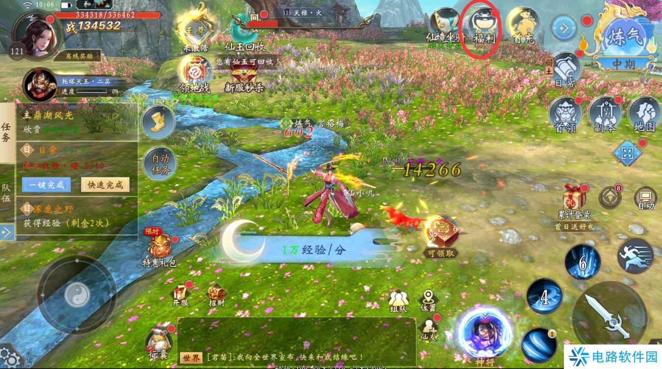 补天志手游礼包码怎么兑换？