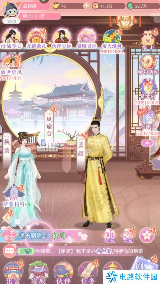 美人传手游礼包码在哪里输入？