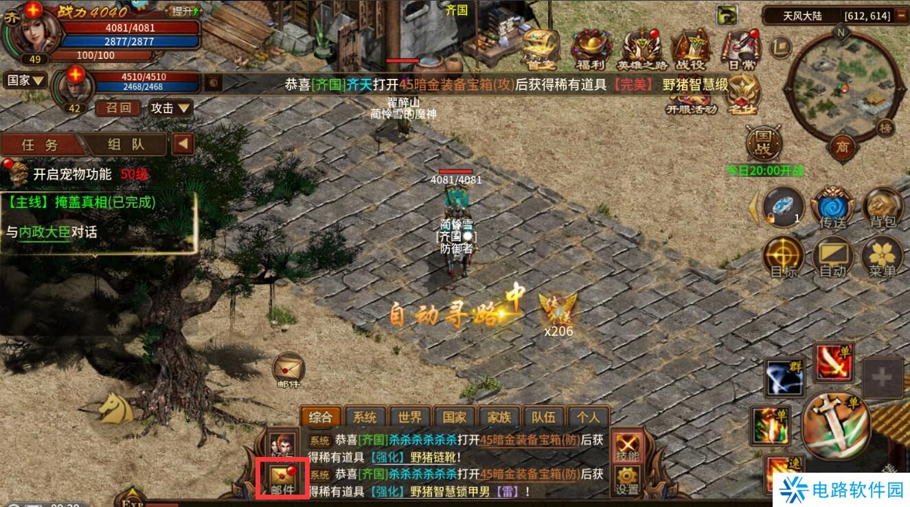 五霸七雄手游礼包码怎么兑换？