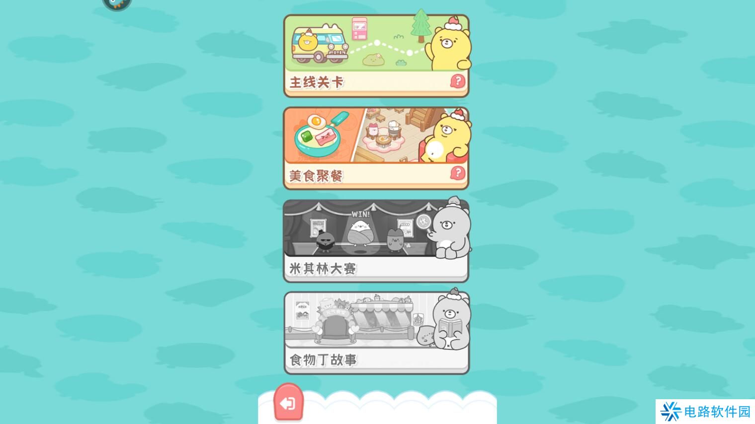 元气食堂手游钻石获得攻略