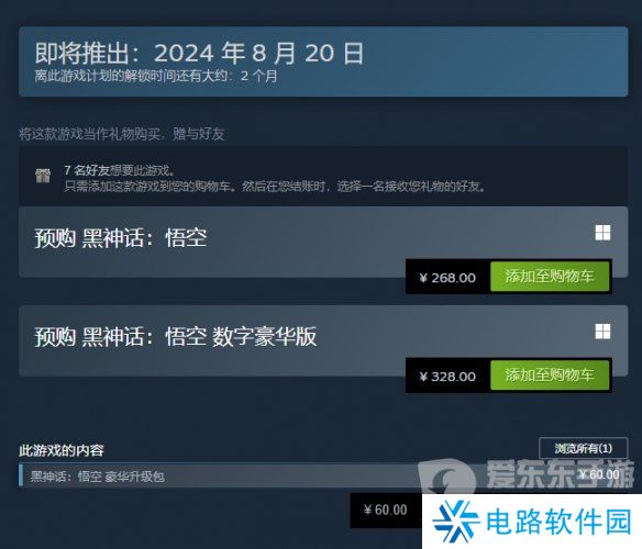 黑神话悟空怎么存档 黑神话悟空存档方法一览