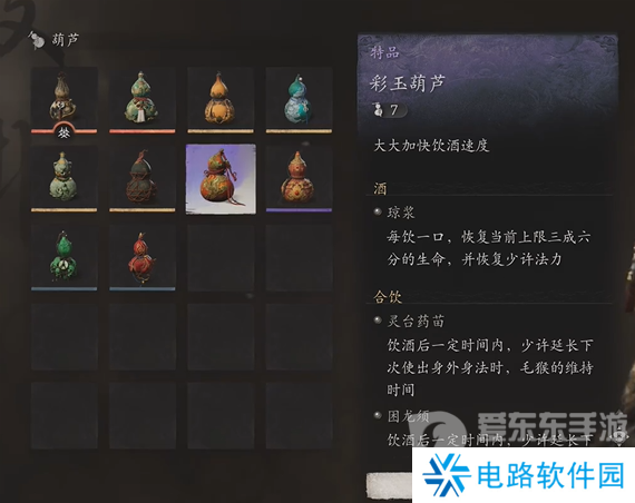 黑神话悟空葫芦哪个好 黑神话悟空葫芦大全