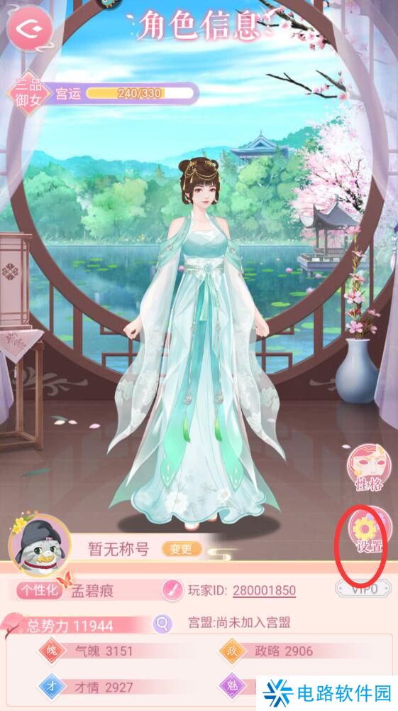 美人传手游礼包码在哪里输入？