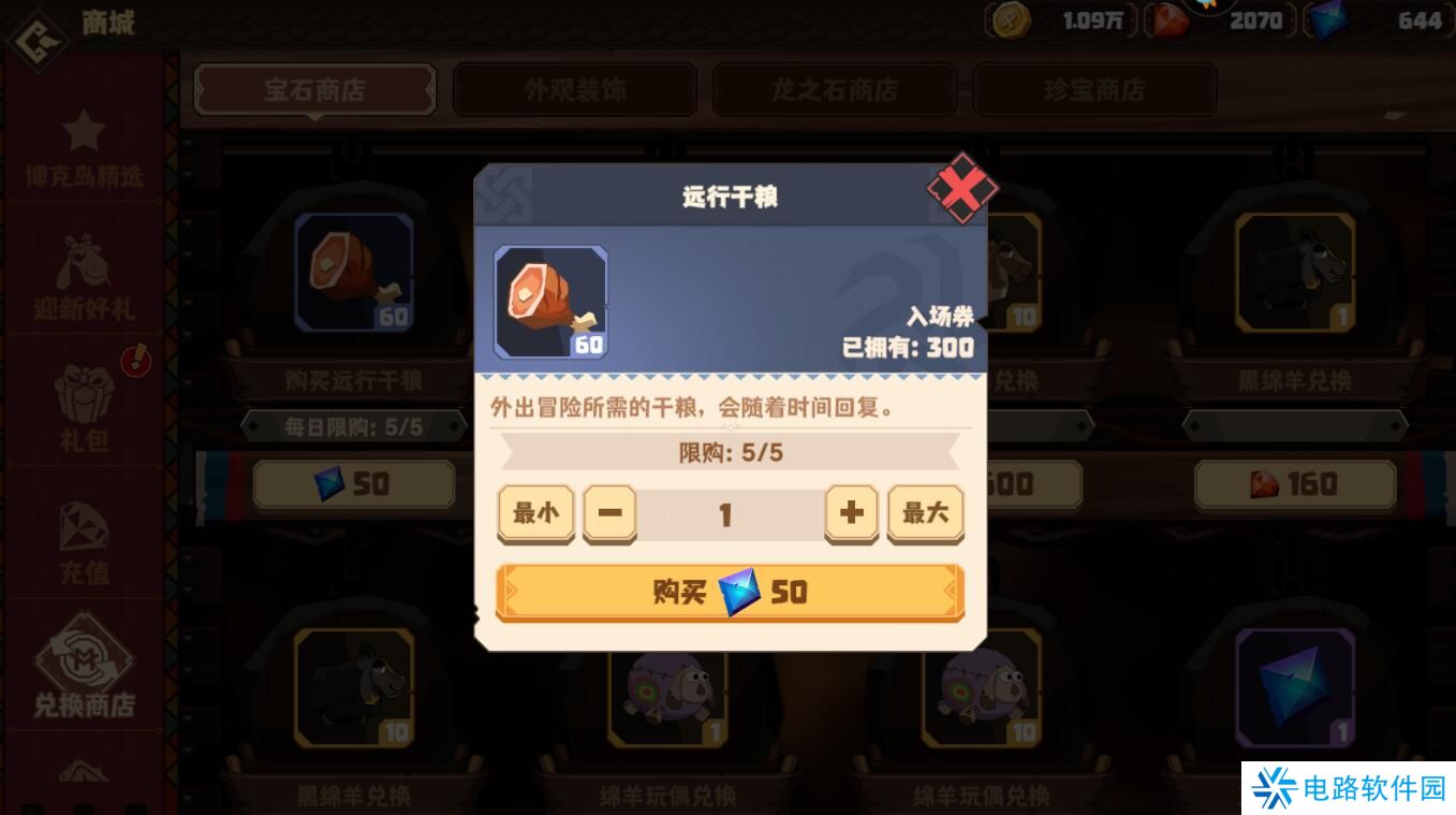 驯龙高手旅程手游体力怎么获取？