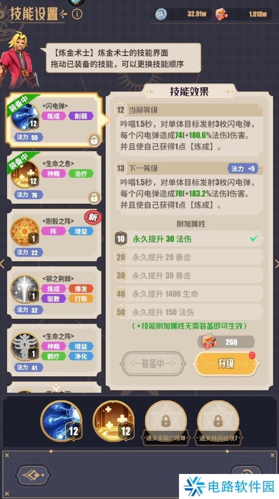 雷霆纪元手游战力培养攻略