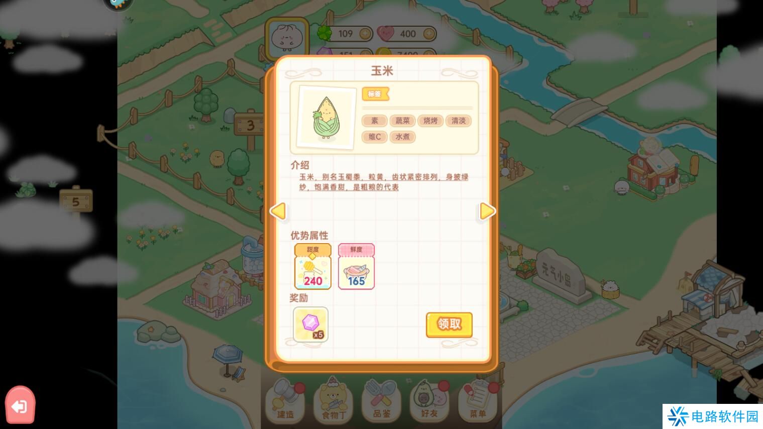 元气食堂手游钻石获得攻略