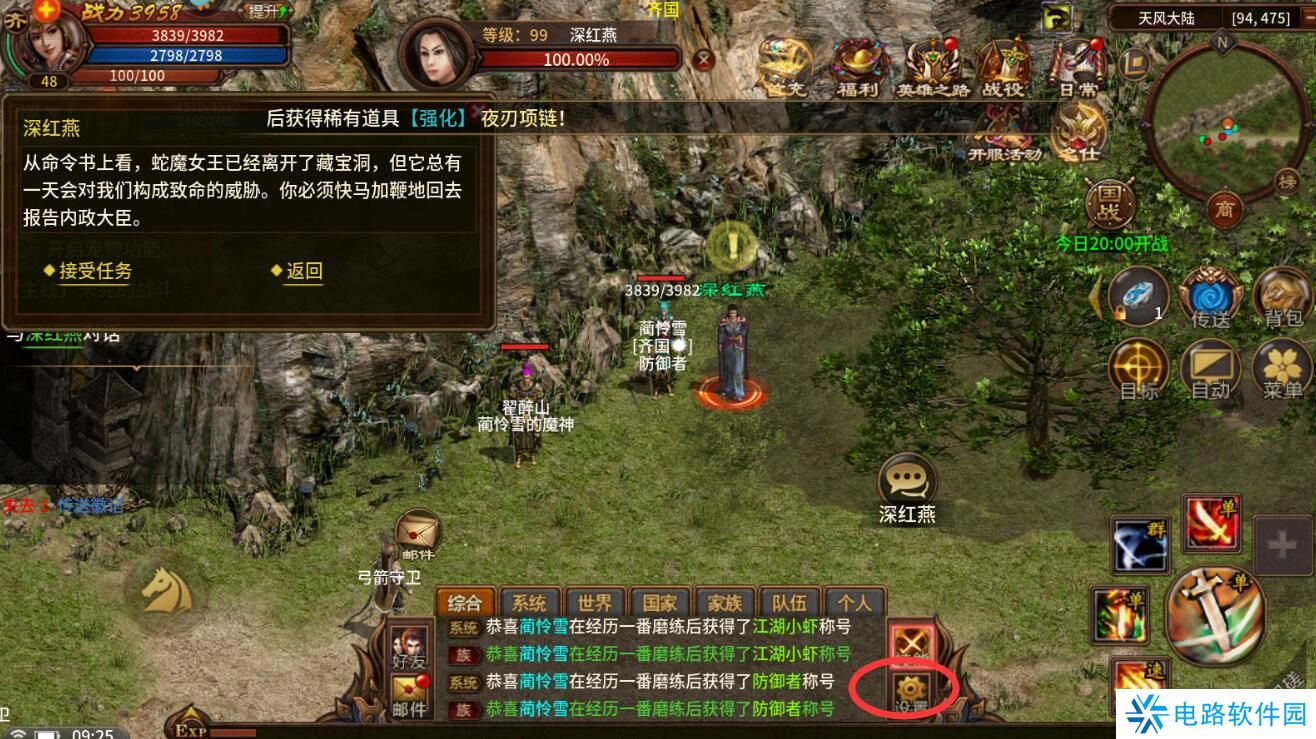 五霸七雄手游礼包码怎么兑换？