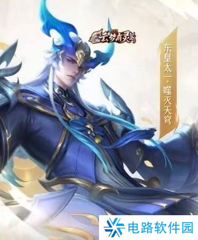 王者荣耀S37赛季皮肤是谁的 王者荣耀S37赛季免费皮肤介绍