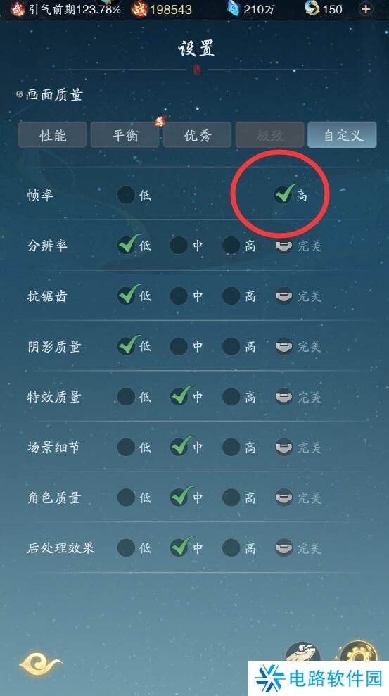 踏风行手游画质怎么调整？