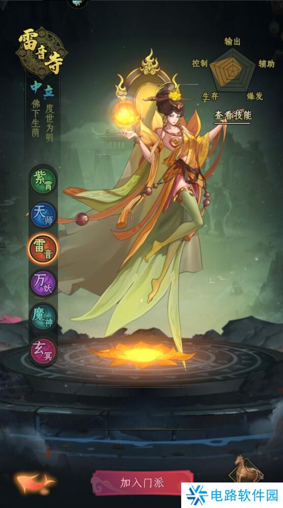 混沌风暴门派在哪里退出？