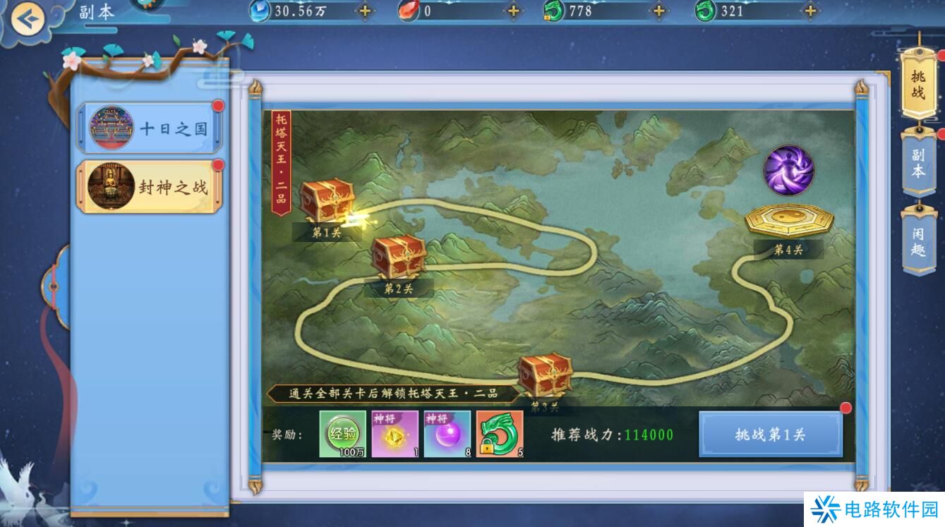 补天志手游仙玉获得攻略