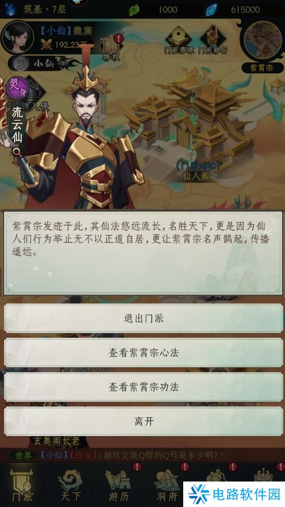 混沌风暴门派在哪里退出？