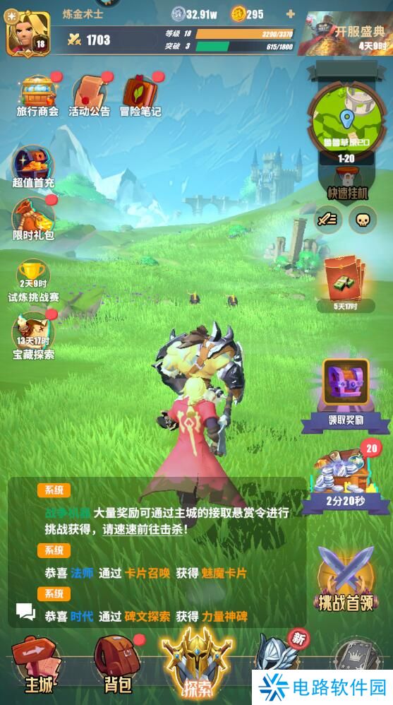 雷霆纪元手游战力培养攻略